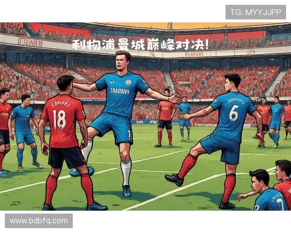 英超豪门鏖战再起曼城逆转利物浦夺榜首引爆冠军悬念 英超豪门鏖战再起曼城逆转利物浦夺榜首引爆冠军悬念