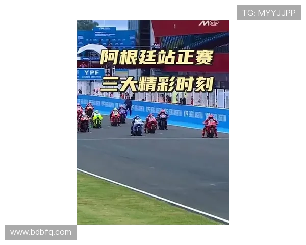 2025赛季MotoGP预赛揭幕 突破技术与赛道创新成焦点
