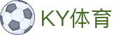 KY体育(中国)发展有限公司